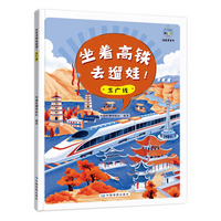 坐着高铁去遛娃！京广线