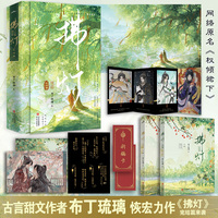 拂灯·完结篇