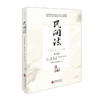 民间法（第35卷） “枫桥经验”“能人回归工程” 互联网空间禁止单方面交流规则的挑战及应用