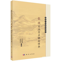 张琪肾病学术经验传承