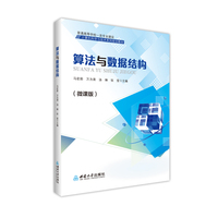 算法与数据结构