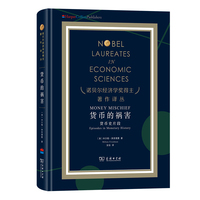 货币的祸害——货币史片段