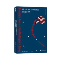 从独立战争到互联网时代的美国揭秘事件（一部穿越时空的真相史诗，探秘美国“吹哨人”的发展历程）