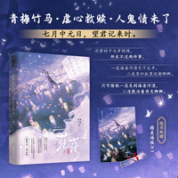 茫茫 作者特签版 跨越生死的宿命爱情  当当自营图书