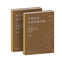 1924—1927年中国各业证章图谱汇编