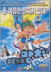 飞仕影音雷霆少年(DVD)