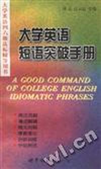 大学英语短评突破手册