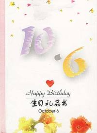 10月：10·6