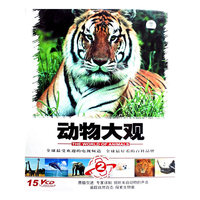 动物大观 2 (15VCD)