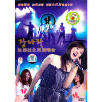 张娜拉北京演唱会(DVD)
