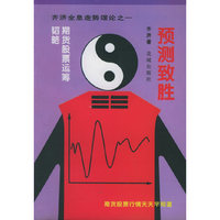 预测致胜期货投票运筹韬刘略