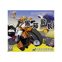 黑猫警长 上 (VCD)