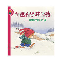 大声说出我是谁-害羞的卡斯通
