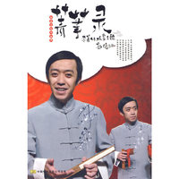 菁菁录 李菁快板书专辑 2CD(CD)