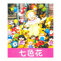 七色花-小小孩影院