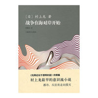战争在海对岸开始