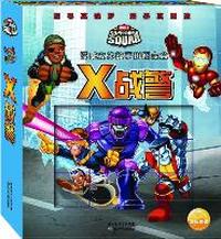 漫威立体故事拼图宝盒:X战警