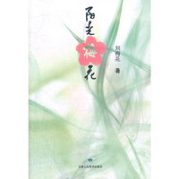 阳光梅花