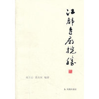 将多寺庙揽胜
