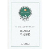 哈姆莱特