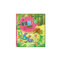 响尾蛇的绝活-一年级爱科学