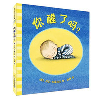 你醒了吗?