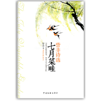七月菜畦