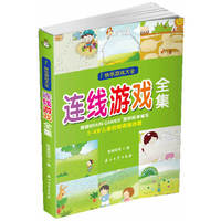连线游戏全集-快乐游戏大全