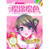 东方倩影-绘涂绘色-花季小公主涂色
