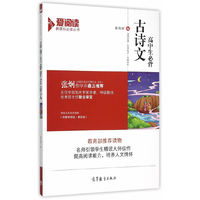 高中生必背古诗文