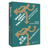 艺术怎么样?-来自中国的当代艺术