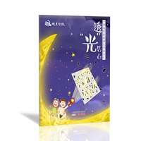 透光告白明信片