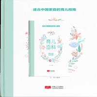 育儿百科图谱