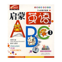 九通早教领跑未来-启蒙英语ABC1VCD