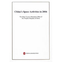 2016中国的航天（英）