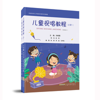儿童视唱教程（启蒙1）（简单易学易上手；附送教师用书；教程中每条视唱均有示范音频，扫码可听；）