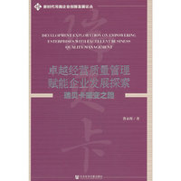 卓越经营质量管理赋能企业发展探索:瑞贝卡蝶变之路