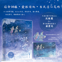 凝霜