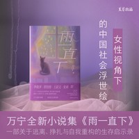 雨一直下