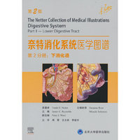 奈特消化系统医学图谱第2分册：下消化道