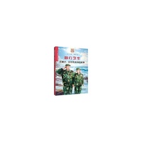 “时代楷模”国门卫士：王继才.王仕花夫妇的故事 中小学生课外阅读培养自主学习假期自我提升