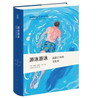 新知文库精选·游泳游泳：凌潜于水的文化史