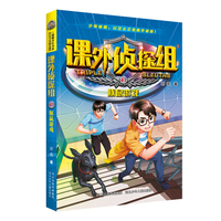 课外侦探组41：豚鼠游戏