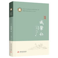成肇仁