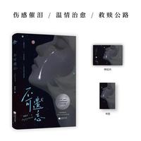 不可遗忘 印特签 新锐作家梁佑宁治愈救赎伤感公路短篇集