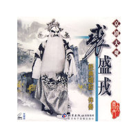 裘盛戎经典唱腔伴奏(VCD)