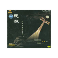 琵琶经典名曲五十首(二)(VCD)