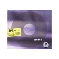 窦唯音乐系列 窦唯译雨吁(CD)