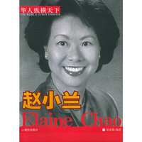 赵小兰(附光盘华人纵横天下)