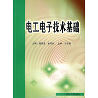 电工电子